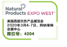 invitation of natural products expo west 2020